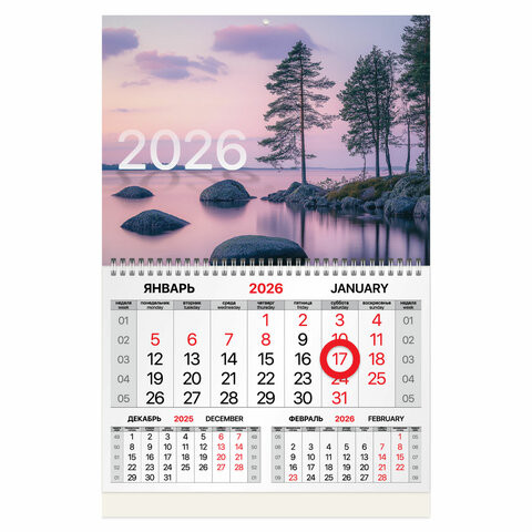 Календарь квартальный 2026г, 1 блок 1 гребень, магнитный курсор, мелованная бумага, BRAUBERG, Озеро, 116916 по низкой цене оптом 