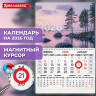 Календарь квартальный 2026г, 1 блок 1 гребень, магнитный курсор, мелованная бумага, BRAUBERG, Озеро, 116916 по низкой цене оптом 