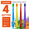 Зубные щетки, набор 4 штуки, для взрослых и детей, СРЕДНЕ-МЯГКИЕ (MEDIUM SOFT), DASWERK, 608213 по низкой цене оптом 