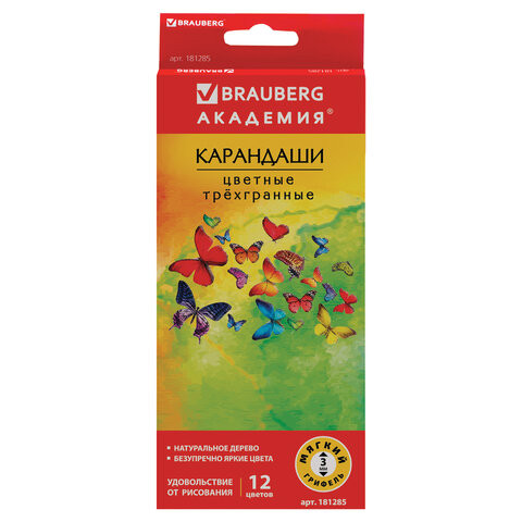 Карандаши цветные BRAUBERG "Бабочки", набор 12 цветов, трехгранные, корпус с полосками, 181285 по низкой цене оптом 