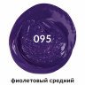 Краска акриловая художественная BRAUBERG ART CLASSIC, туба 75мл, ФИОЛЕТОВАЯ СРЕДНЯЯ, 191088 по низкой цене оптом 