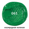 Краска масляная художественная BRAUBERG ART PREMIERE, 46 мл, проф. серия, ИЗУМРУДНАЯ ЗЕЛЕНАЯ, 191427 по низкой цене оптом 