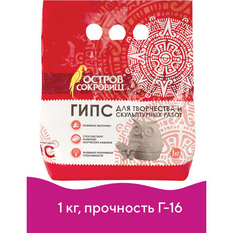 Гипс скульптурный ОСТРОВ СОКРОВИЩ, 1000 г, прочность Г-16, пакет, 661546 по низкой цене оптом 