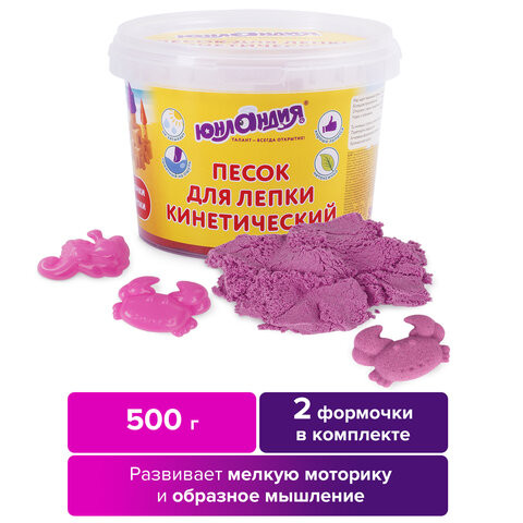 Песок для лепки кинетический ЮНЛАНДИЯ, розовый, 500 г, 2 формочки, ведерко, 104997 по низкой цене оптом Краснодар, Москва, Уфа, Казань, Барнаул, Владивосток, Хабаровск, Сахалин, Красноярск, Екатеренбург, 
