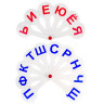 Веер-касса (гласные, согласные) ПИФАГОР, набор 2 шт., европодвес, 227393 по низкой цене оптом 