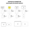 Конверты С6 (114х162 мм), отрывная лента, внутренняя запечатка, 80 г/м2, КОМПЛЕКТ 100 шт., BRAUBERG, 112190, С6НКРс(BRAUBERG по низкой цене оптом 
