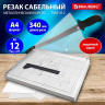 Резак сабельный BRAUBERG KATANA TSM-412, А4, на 12л, длина реза 340 мм, металлическое основание, защитный экран, 532985 по низкой цене оптом Краснодар, Москва, Уфа, Казань, Барнаул, Владивосток, Хабаровск, Сахалин, Красноярск, Екатеренбург, 