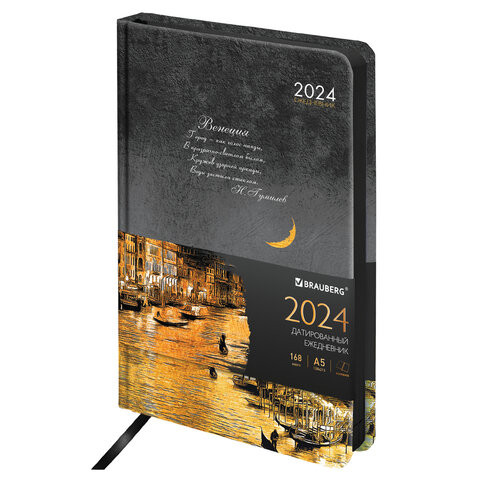 Ежедневник датированный 2024 А5 138x213мм BRAUBERG Vista, под кожу твердый, Symbol, 114958 по низкой цене оптом 