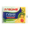 Губки бытовые, КОМПЛЕКТ 2 шт., целлюлозные (губчатые) для посуды и уборки, высота 20 х ширина 95 х глубина 65 мм, LAIMA, 601590 по низкой цене оптом 