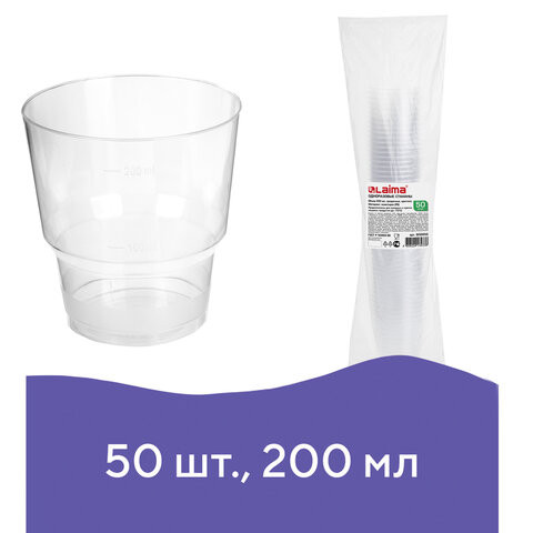 Одноразовые стаканы 200 мл, КОМПЛЕКТ 50 шт., прозрачные, "КРИСТАЛЛ", ПС, холодное/горячее, LAIMA, 602652 по низкой цене оптом 