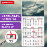 Календарь квартальный 2026г, 1 блок 1 гребень бегунок, офсет, BRAUBERG, Горы, 116742 по низкой цене оптом 