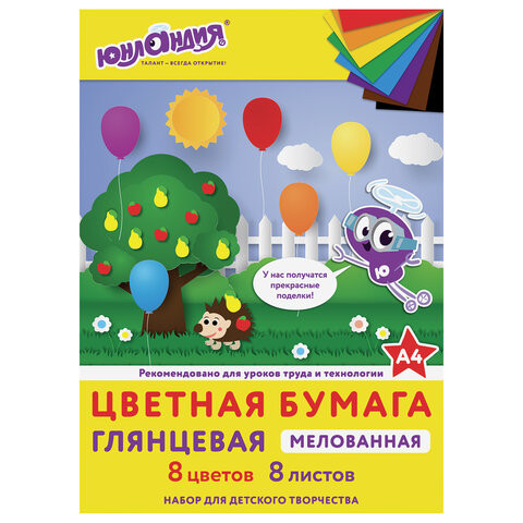 Цветная бумага, А4, мелованная (глянцевая), 8 листов 8 цветов, на скобе, ЮНЛАНДИЯ, 200х280 мм, "ЮНЛАНДИК В ПАРКЕ", 129549 по низкой цене оптом 