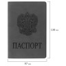 Обложка для паспорта STAFF, мягкий полиуретан, "ГЕРБ", светло-серая, 237610 по низкой цене оптом 