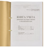Книга учета движения трудовых книжек и вкладышей к ним, 32 л., сшивка, плобма, обложка ПВХ, 130203 по низкой цене оптом 