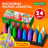 Восковые мелки фигурные BRAUBERG KIDS "РАКЕТА", НАБОР 24 цвета + НАКЛЕЙКИ В ПОДАРОК!, 273083 по низкой цене оптом 