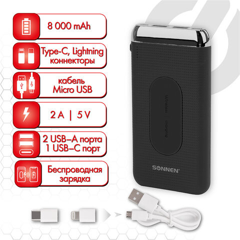 Аккумулятор внешний 8000mAh SONNEN POWERBANK K802 БЕСПРОВОДНАЯ ЗАРЯДКА, 2USB, литий-полимер, 263030 по низкой цене оптом 