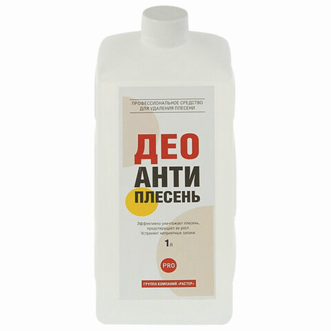 Средство 1 л ДЕО-АНТИПЛЕСЕНЬ, для удаления и предотвращения плесени, концентрат по низкой цене оптом Краснодар, Москва, Уфа, Казань, Барнаул, Владивосток, Хабаровск, Сахалин, Красноярск, Екатеренбург, 