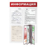 Доска-стенд "Информация" 50х75 см, 3 плоских кармана А4 + 5 демопанелей А4, ЭКОНОМ, BRAUBERG, 291010 по низкой цене оптом 