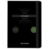Скетчбук, белая бумага 120 г/м2, 145х203 мм, 80 л., резинка, твердый, BRAUBERG ART, "Motivation", 116899