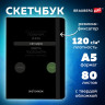 Скетчбук, белая бумага 120 г/м2, 145х203 мм, 80 л., резинка, твердый, BRAUBERG ART, "Motivation", 116899 по низкой цене оптом 