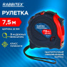 Рулетка измерительная 7,5м х 25мм, обрезиненный корпус, 3 фиксатора, RABBITEX Professional, 671358 по низкой цене оптом 