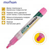 Маркер меловой MUNHWA "Chalk Marker", 3 мм, РОЗОВЫЙ, сухостираемый, для гладких поверхностей, CM-10 по низкой цене оптом Краснодар, Москва, Уфа, Казань, Барнаул, Владивосток, Хабаровск, Сахалин, Красноярск, Екатеренбург, 