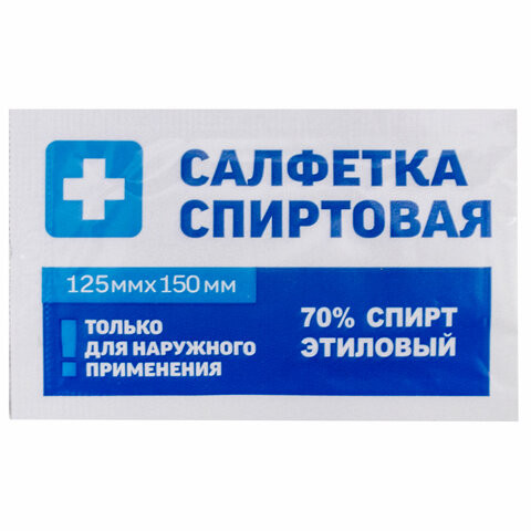 Спиртовые салфетки антисептические 125х150 мм КОМПЛЕКТ 250 шт., ГРАНИ, короб по низкой цене оптом 