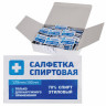 Спиртовые салфетки антисептические 125х150 мм КОМПЛЕКТ 250 шт., ГРАНИ, короб по низкой цене оптом 