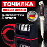 Точилка для ножей (ножеточка) ручная, трёхзонная (грубая, чистовая, шлифовка) DASWERK, 608134 по низкой цене оптом 