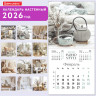 Календарь настенный перекидной 2026г, BRAUBERG, 12 листов, 28,5х28,5см, Elegance, 116935 по низкой цене оптом Календарь настенный перекидной 2026г, BRAUBERG, 12 листов, 28,5х28,5см, Elegance, 116935 по низкой цене оптом