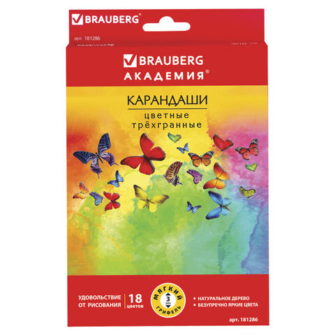 Карандаши цветные BRAUBERG "Бабочки", набор 18 цветов, трехгранные, корпус с полосками, 181286 по низкой цене оптом 