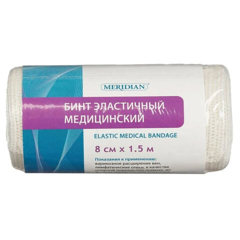 Бинт медицинский эластичный 1,5 м х 8 см с 2 застежками MERIDIAN по низкой цене оптом 