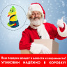 Подарок новогодний МУЛЬТЯШКА "Мягкая игрушка-символ 2025 года", НАБОР конфет 600 г, WELDAY по низкой цене оптом 