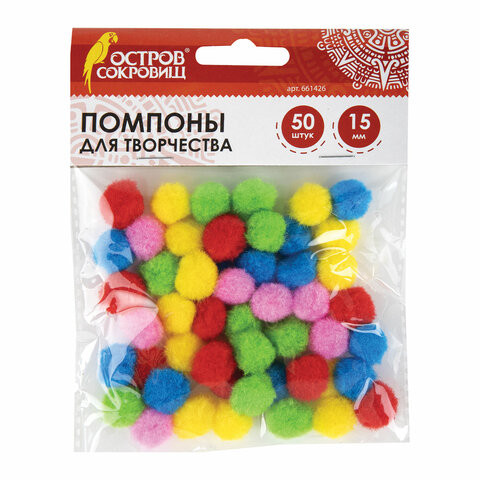 Помпоны для творчества, 5 цветов, 15 мм, 50 шт., ОСТРОВ СОКРОВИЩ, 661426 по низкой цене оптом 