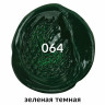 Краска масляная художественная BRAUBERG ART PREMIERE, 46 мл, проф. серия, ЗЕЛЕНАЯ ТЕМНАЯ, 191428 по низкой цене оптом 