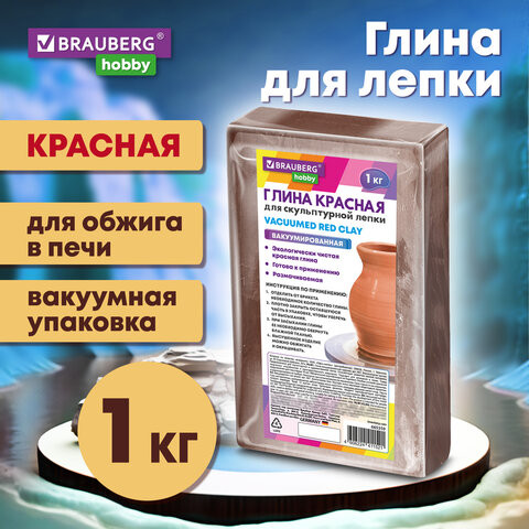 Глина для лепки красная, 1 кг, вакуумированная, готовая, размачиваемая, BRAUBERG HOBBY, 665359 по низкой цене оптом 