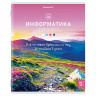 Тетрадь предметная "КЛАССИКА NATURE" 48 л., обложка картон, ИНФОРМАТИКА, клетка, BRAUBERG, 404586 по низкой цене оптом 