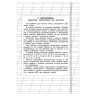 Пропись 1, Жукова Н., 877787 по низкой цене оптом 