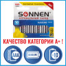 Батарейки КОМПЛЕКТ 10 шт, SONNEN Alkaline, AAA (LR03, 24А), алкалиновые, мизинчиковые, в коробке, 451089 по низкой цене оптом Краснодар, Москва, Уфа, Казань, Барнаул, Владивосток, Хабаровск, Сахалин, Красноярск, Екатеренбург, 