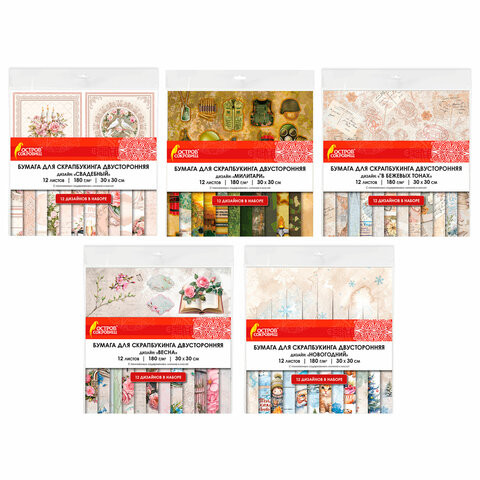 Бумага для скрапбукинга 30*30см, двустор, 12л. 180г/м2,АССОРТИ, 5 дизайнов, ОСТРОВ СОКРОВИЩ, 665440 по низкой цене оптом Краснодар, Москва, Уфа, Казань, Барнаул, Владивосток, Хабаровск, Сахалин, Красноярск, Екатеренбург, 