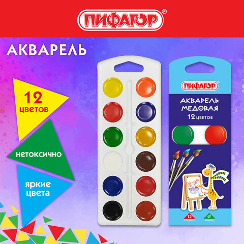 Краски акварельные ПИФАГОР "ЖИРАФ" на коррексе, 12 цветов, медовые, круглые кюветы, 192647 по низкой цене оптом 
