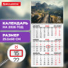 Календарь квартальный 2026г, 1 блок 1 гребень бегунок, офсет, BRAUBERG, Горная долина, 116743 по низкой цене оптом 