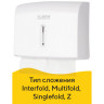 Диспенсер для полотенец LAIMA PROFESSIONAL BASIC (Система H2), Z-сложения, белый, ABS, 605049 по низкой цене оптом Краснодар, Москва, Уфа, Казань, Барнаул, Владивосток, Хабаровск, Сахалин, Красноярск, Екатеренбург, 