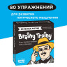 Игра головоломка развивающая "BRAINY TRAINY. Железная логика" 80 карточек, BRAINY TRAINY, УМ548 по низкой цене оптом Краснодар, Москва, Уфа, Казань, Барнаул, Владивосток, Хабаровск, Сахалин, Красноярск, Екатеренбург, 