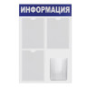 Доска-стенд "Информация" 52х78 см, 3 плоских кармана А4 + объемный карман А5, BRAUBERG, 291011 по низкой цене оптом 