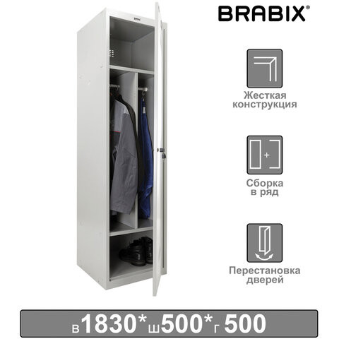 Шкаф металлический для одежды BRABIX "LK 11-50", УСИЛЕННЫЙ, 2 отделения, 1830х500х500 мм, 22 кг, 291132, S230BR404102 по низкой цене оптом Краснодар, Москва, Уфа, Казань, Барнаул, Владивосток, Хабаровск, Сахалин, Красноярск, Екатеренбург, 