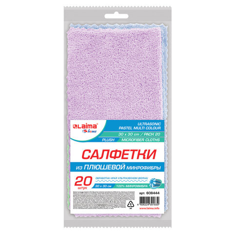 Салфетки для уборки из ПЛЮШЕВОЙ микрофибры 30х30см, КОМПЛЕКТ 20шт "PASTEL", LAIMA HOME по низкой цене оптом 