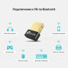 Сетевой адаптер Bluetooth TP-LINK UB400