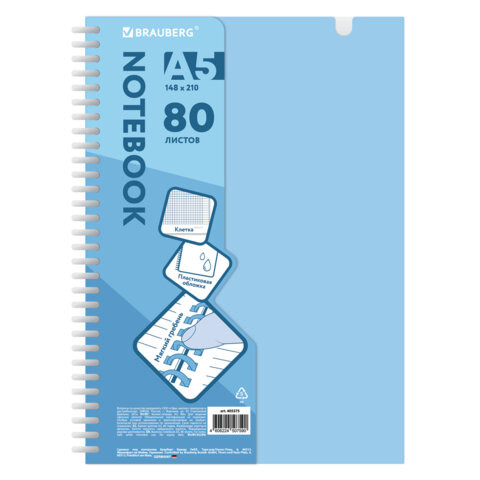 Тетрадь обложка пластик, А5 80л. гребень мягкий, вырубка для ручки, клетка, BRAUBERG, синий, 405375 по низкой цене оптом Тетрадь обложка пластик, А5 80л. гребень мягкий, вырубка для ручки, клетка, BRAUBERG, синий, 405375 по низкой цене оптом