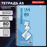 Тетрадь обложка пластик, А5 80л. гребень мягкий, вырубка для ручки, клетка, BRAUBERG, синий, 405375 по низкой цене оптом Тетрадь обложка пластик, А5 80л. гребень мягкий, вырубка для ручки, клетка, BRAUBERG, синий, 405375 по низкой цене оптом